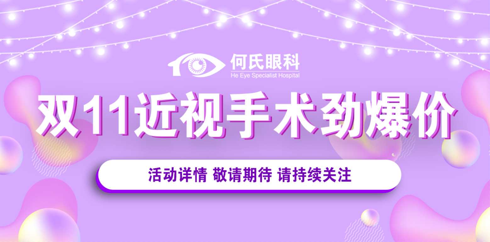 無需團購！拒絕套路！雙十一專享會來咯！